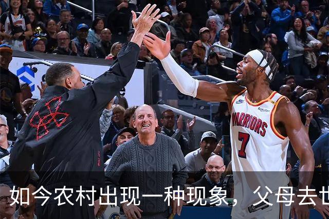 如今农村出现一种现象，父母去世，出嫁女儿，也要承担部分开支