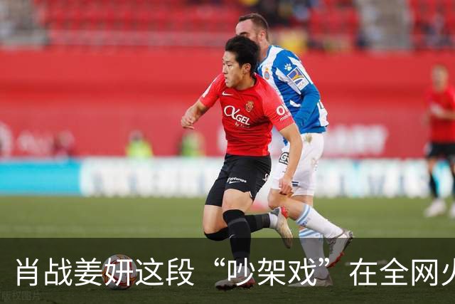 肖战姜妍这段“吵架戏”在全网火了，张国强的评价，终于有人信了