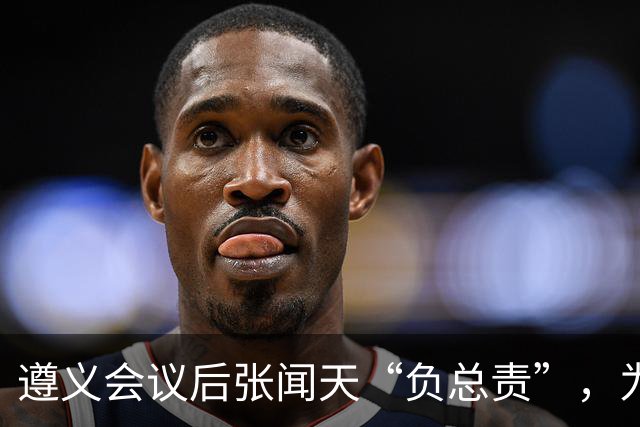 遵义会议后张闻天“负总责”，为何军事指挥全听毛主席？