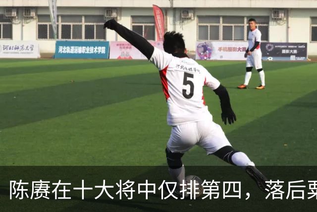 陈赓在十大将中仅排第四，落后粟、徐还能理解，为何不如黄克诚？